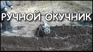 Какой сделать ручной окучник на дачу. ( DIY )