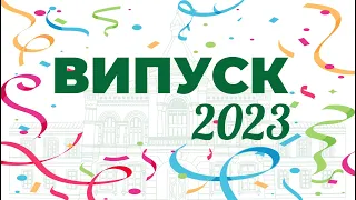 Випускний вечір пройшов у Горішніх Плавнях 2023р.