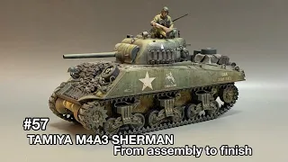 #57 [戦車 プラモデル]タミヤ シャーマン製作記　組み立てから仕上げまで！　TAMIYA SHERMAN M4A3 75mmGUN  From assembly to finishing!