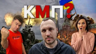 Вмирати "за родіну": чого ще вчать російські школи| Блогер СЕРГІЙ НЕРЕТІН | КМП. 190 день 01.09.2022