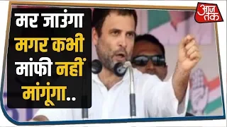 'भारत बचाओ' रैली में Rahul Gandhi की हुंकार, कहा Congress कार्यकर्ता किसी से नहीं डरता