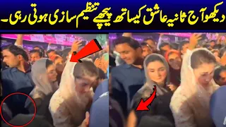 Sania ashiq viral video || CM maryam nawaz public gathering || What recorded on camera ? VPtv