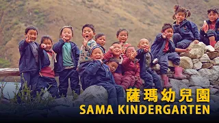 SAMA KINDERGARTEN    I    A Project by Tergar Charity Nepal in Samagaun    I    Manaslu