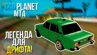 Булкин играет в MTA #45 - Легенда Для Дрифта!