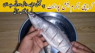 how to wash fish smell free at Akram Fish Point karachi Recipe by Tahir Mehmood