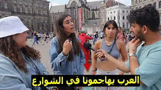 Tough discussion with three Isreali Girls in Amsterdam about Palestine!