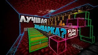 FunTime – Лучшая авто-зельеварка