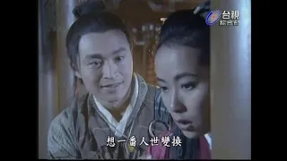 1994.03.10《倚天屠龍記》片尾曲Ⅲ：倆倆相忘