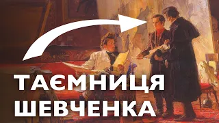 Чому Шевченко - геній? Справжнє мистецьке значення: поет чиі маляр?