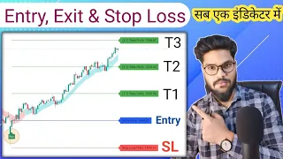 Entry, Exit & Stop Loss सब एक इंडिकेटर में || Best buy sell indicator Tradingview in Hindi