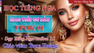 Bài 01: Học Tiếng Nga giao tiếp cơ bản (Vũ Nhài) | Thầy Hoàng dạy Tiếng Nga online 1:1