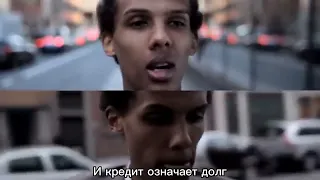 Пошли танцевать - Stromae - Alors on Danse - русский перевод