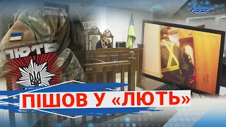 Поліцейський з Волині, якого звинувачують у перевищенні повноважень, пішов воювати