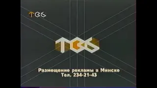 Редкий анонс "Итоги" и также редкие заставки "ТВ6 Беларусь" (ТВ6, сентябрь 2001г)