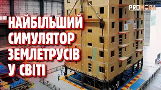 НАЙБІЛЬШИЙ СИМУЛЯТОР ЗЕМЛЕТРУСІВ У СВІТІ 😵‍💫 [VERITASIUM]