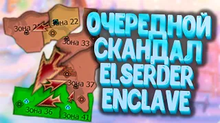 ОЧЕРЕДНОЙ СКАНДАЛ НА 1.3.6! КТО ПРАВ, КТО ВИНОВАТ? / Perfect World