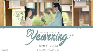 Yearning (年岁) - Mao Bu Yi (毛不易)《Ancient Love Poetry OST》《千古玦尘》Lyrics