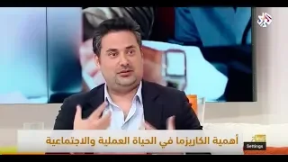 ما الفرق بين الجمال والكاريزما