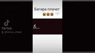 🖤Батя & Багира🖤