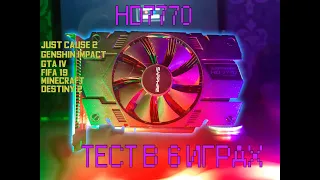 Тест видюхи за 3к hd7770 в 5 играх