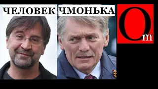 Шевчук ДДТ - "Родина - это не zопу путину лиzать". Песков - "Мы лиzeм путину zопу всей страной"