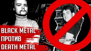 Black metal против Death metal: почему Евронимус из MAYHEM критиковал продюсера Скотта Бернса?