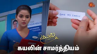 பிரச்சனையை சொல்ல முடியாம போச்சே! | Kayal - Semma Scenes | 15 April 2024 | Tamil Serial | Sun TV