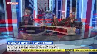 Группа 'Маяковский' на LIFENEWS!