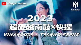 超硬蹦迪 越南鼓×快摇 (Xiong Ti) Vinahouse × Techno by MingWh4tMing 🚀🚀