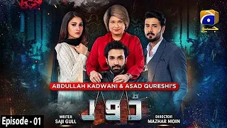 Dour - Episode 01 || English Subtitle || 29th June 2021 - HAR PAL GEO