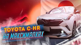 TOYOTA C-HR НА МАКСИМАЛКАХ | РЕГИОН АВТО | КОНКУРЕНТ NISSAN JUKE