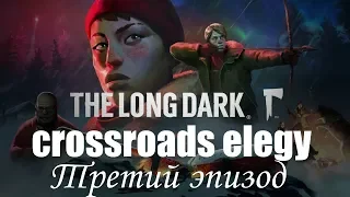 The Long Dark | Season One: Wintermute | Episode 3 - Crossroads Elegy 1/2