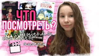 ЧТО ПОСМОТРЕТЬ НА КАРАНТИНЕ? Любимые фильмы, сериалы, мультики