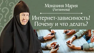 Зависимость у детей от телефона и интернета