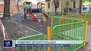 Проверяват детските площадки в Шумен