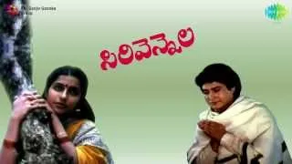 Sirivennela | Jukebox