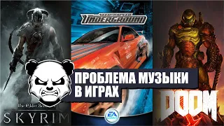 Почему музыка в играх - ЭТО ПРОБЛЕМА?