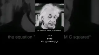 ظهور نادر للعالم اينشتاين يشرح فيه اكتشافه   Copy 5