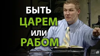 "Быть царем или рабом?" Видео из архива служения Александра Шевченко. 2006 г.