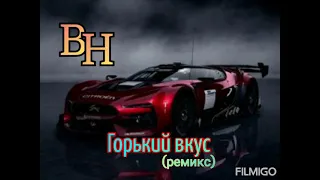 Султан ланучев ,,Горький вкус " (Balabanov remix)# Beat_House