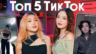 ТОП 5: SULU & KAISI (IMZ1)