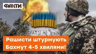 💥 Жодного клаптику Бахмуту ми ще НЕ ВІДДАЛИ! Останні новини з найгарячішої точки ФРОНТУ