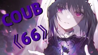 AMV | gifs with sound | coub 《66》