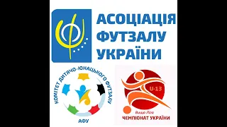 Чемпіонат України U-13. День 2. Перша Ліга + Нагородження команд