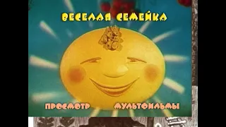 DVD меню Весёлая семейка