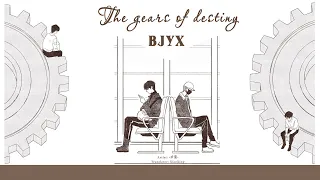 [Bjyx] The gears of destiny | Everything is colorful when we 1st met | Destiny brought us together