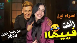 اسراء نبيل تقع ضحيه رامز جلال في رامز نڤر اند الحلقة ممنوعة من العرض 2023 نيڨر اند🔥🔥🤭