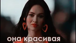 multifandom | я завидовала