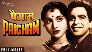 Paigham 1959 Full Movie HD | Dilip Kumar, Raaj Kumar, Vyjayanthimala |Hindi Classic Movie