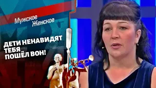 Пенкин на тропе Войны. Мужское / Женское. Выпуск от 02.12.2021 (последний выпуск сегодня)